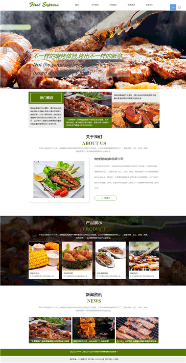 模板网站制作