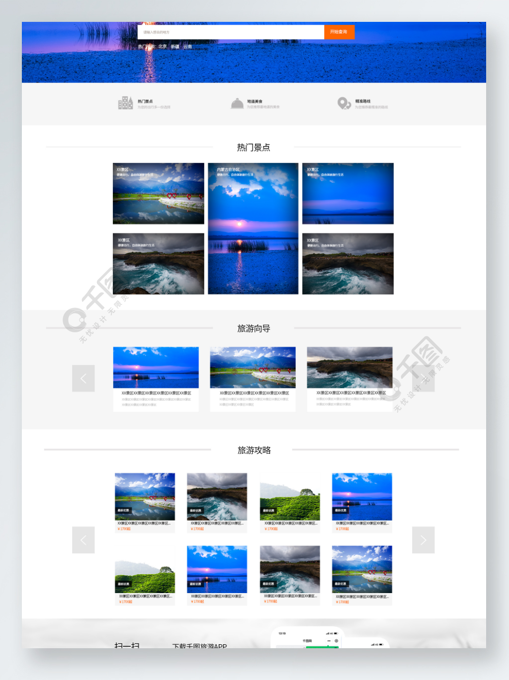 制作模板网站的具体流程有哪些？