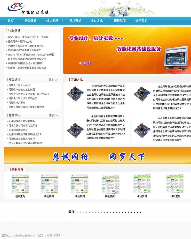 搭建网站用什么软件